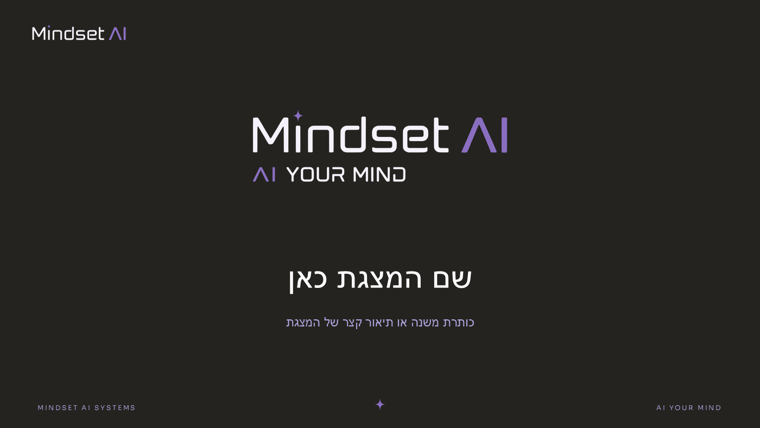 טמפלט מצגות ממותג כהה